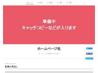 上智塾のホームページ