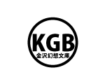金沢幻想文庫公式ホームページ