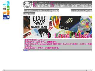 金田サカエのホームページ