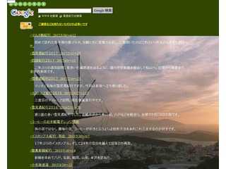 黄昏紀行