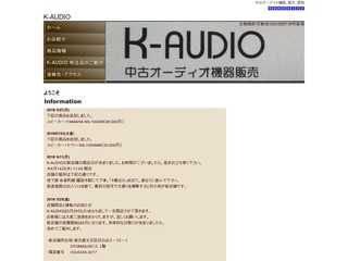 K-AUDIOのホームページ