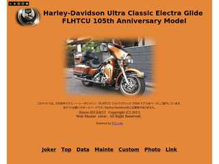 Harley-Davidson Ultra Classic 105th
