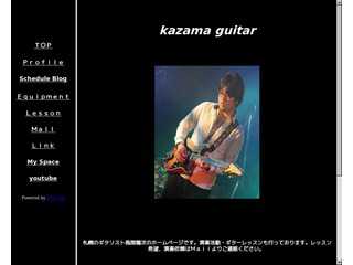 kazama guitar