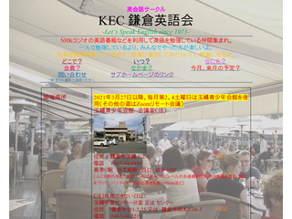 KEC 鎌倉英語会