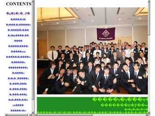 東京都市大学体育会剣道部