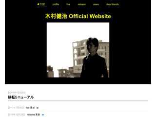 木村健治  Official Website