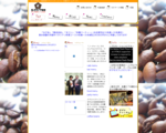 自家焙煎珈琲豆屋「G-COFFEE」のホームページ