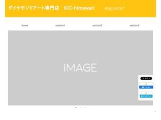 KIC-himawari  全作品カタログ