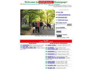 KIMUKAZU Home Page