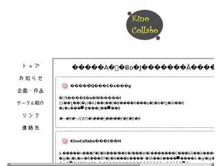 KinoCollabo