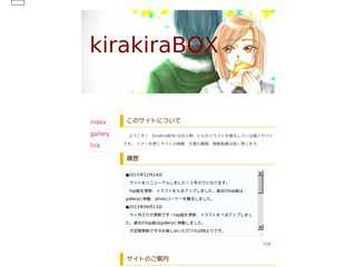 kirakiraBOX