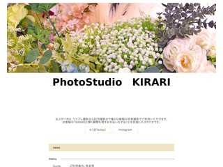 Photostudio　KIRARI