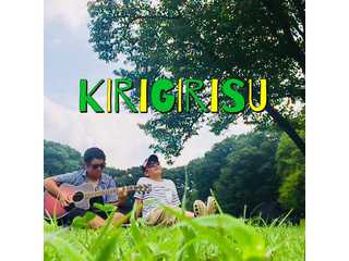 KIRIGIRISU ホームページ