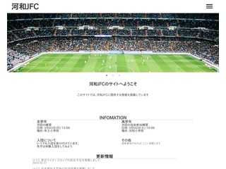 河和JFC
