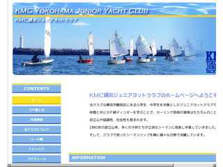KMC横浜ジュニアヨットクラブ