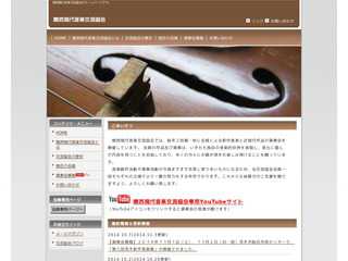 関西現代音楽交流協会のホームページ