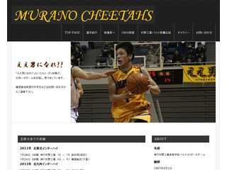 神戸村野工業高等学校バスケットボール部