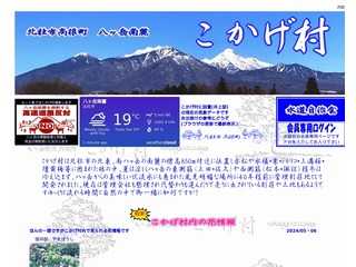 こかげ村