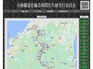 小湊鐵道を撮る仲間たち展実行委員会
