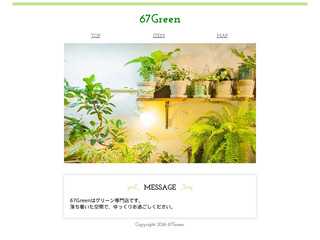 こんめの森