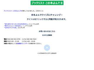 Green-Quiz