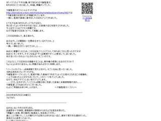 今敏　最後の日記「さようなら」全文掲載