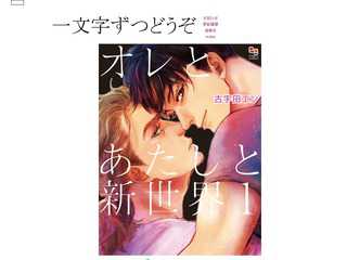 燃えるぜ炎