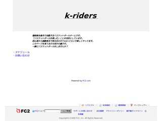 糸島市で活動するk-ridersバスケットボールチームのHP