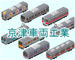 京津車両工業(株)公式サイト