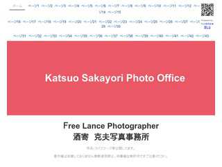 sakayori photo office
