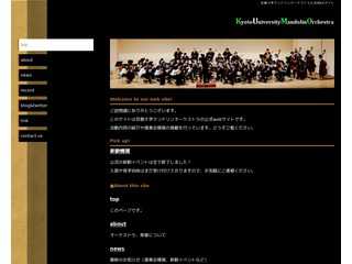 京都大学マンドリンオーケストラ公式webサイト