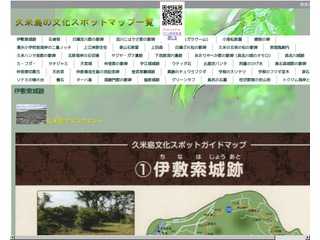 くめじま