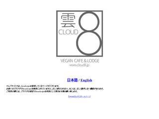 vegan cafe CLOUD8