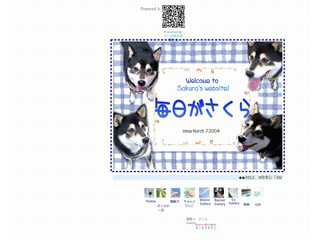 毎日がさくら