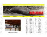 串本歴史民俗資料館