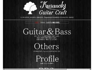 Kusunoki Guitar Craft