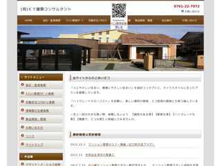 石川県小松市の設計事務所　ＫＹ建築コンサルタント