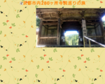 京都市内280ヶ所寺院巡りの旅