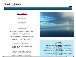 【声劇台本サイト】Latlceaps
