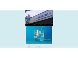 有限会社須賀設備　オフィシャルホームページ