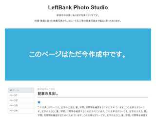 LeftBank photo studio