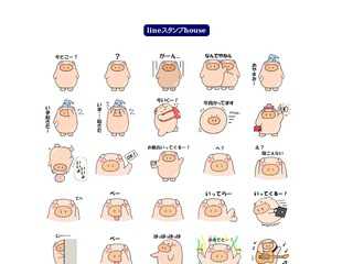 lineクリエーターズスタンプhouse