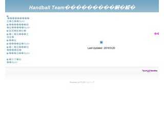 社会人ハンドボールチーム　リリオ神奈川　ホームページ