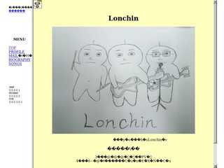 lonchin