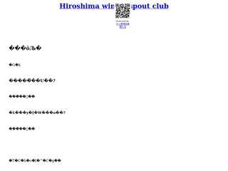 Hiroshima winter sport club