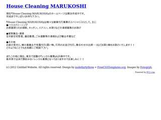House Cleaning MARUKOSHI