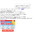 冬の肥えた体をどうするか！