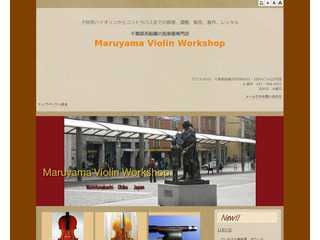西船橋の弦楽器工房　Maruyama Violin Workshop