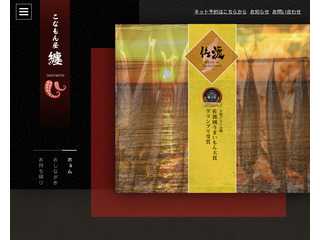 こなもん屋 纏?まとい?