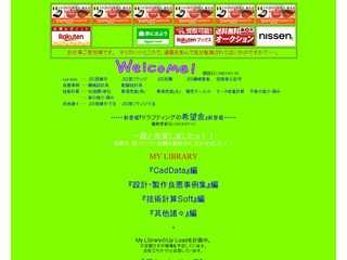ＣＡＤデータ（ＪＩＳ規格機械要素＆配管材）